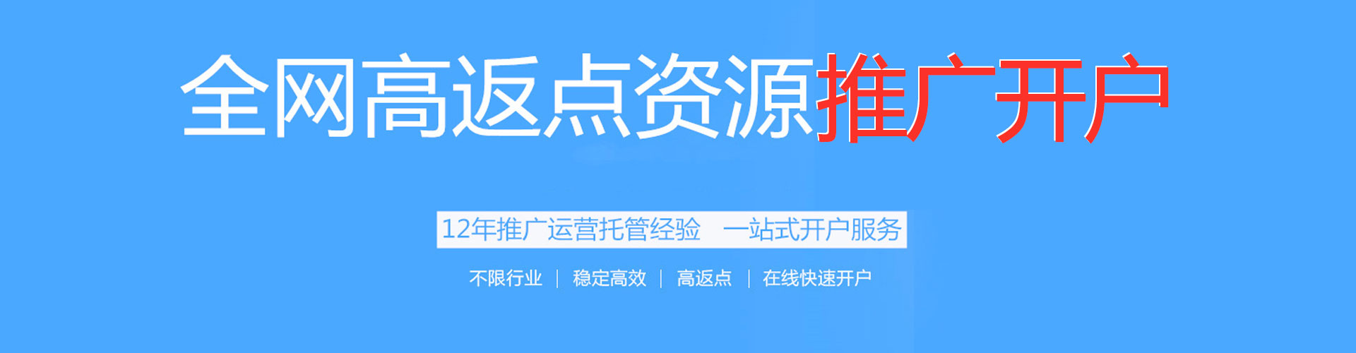 平坝百度运营推广