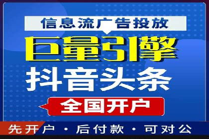案例分享：竞价托管助力企业实现精准广告投放